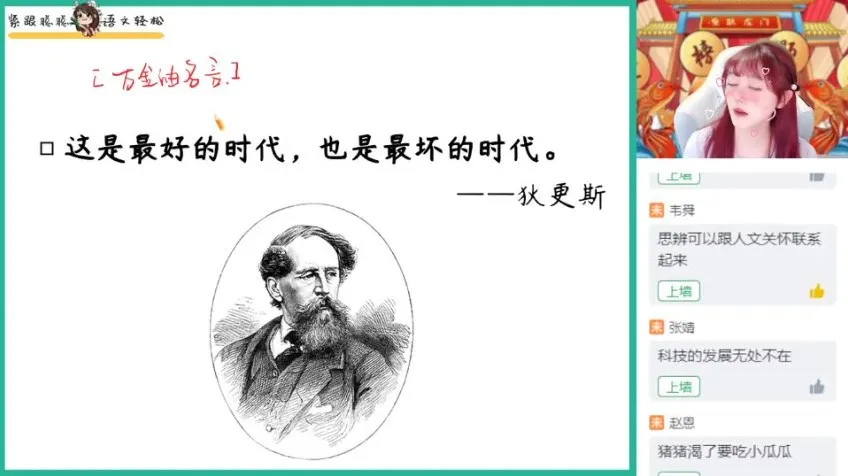 2024高三刘聪语文作文密训班:热点素材与万能模板助力提分