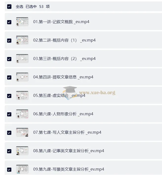 北大派派初中阅读素养提升课