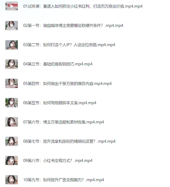 厦九九9节小红书博主赚钱课