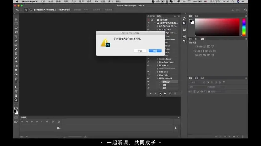 零基础Photoshop 16节速成课:从入门到精通
