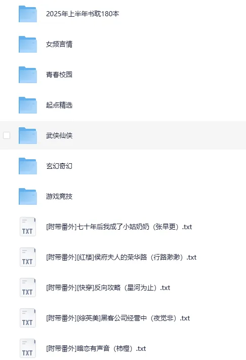 2025热门小说大合集:涵盖各类精彩佳作
