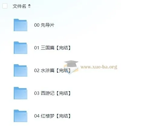 博雅学堂四大名著思辨读写课