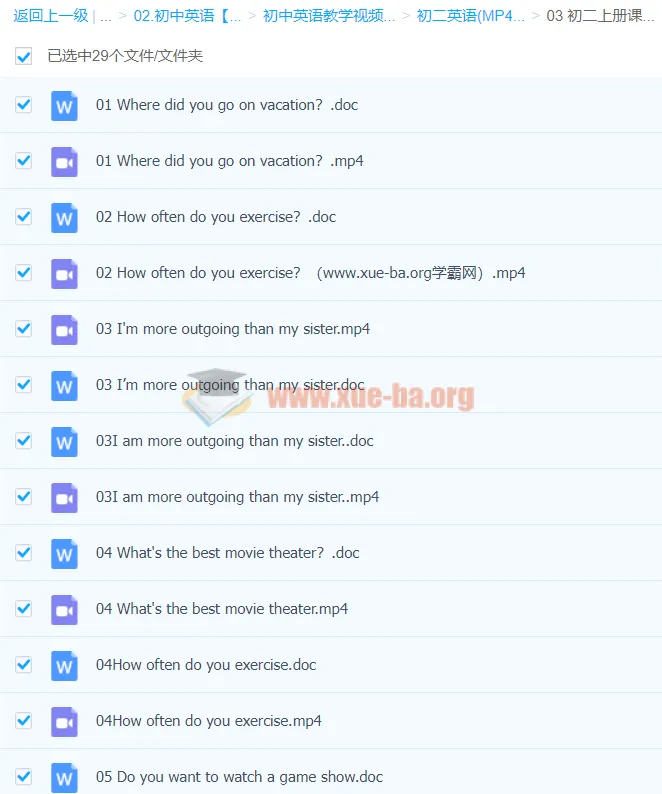 初中英语初二上册课内知识精讲课程