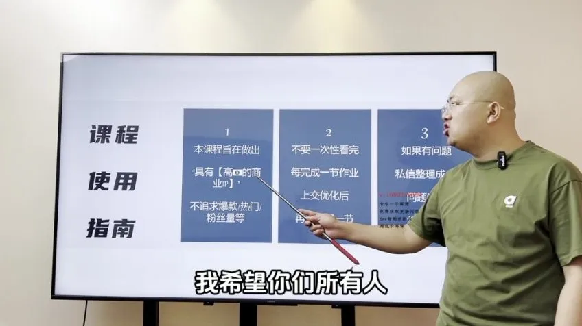 百万IP孵化实战:从0到1打造爆款IP