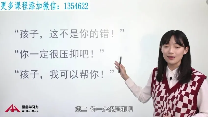 清北学霸家庭养育课：96节方法课+工具包，助力孩子打造自主学习力