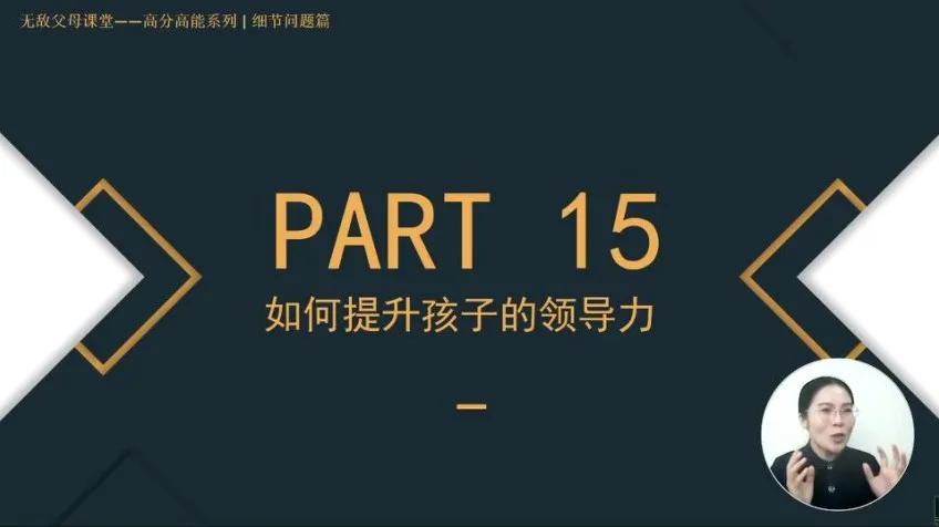 学霸养成秘籍:109 课攻克小初阶段学习难题全攻略