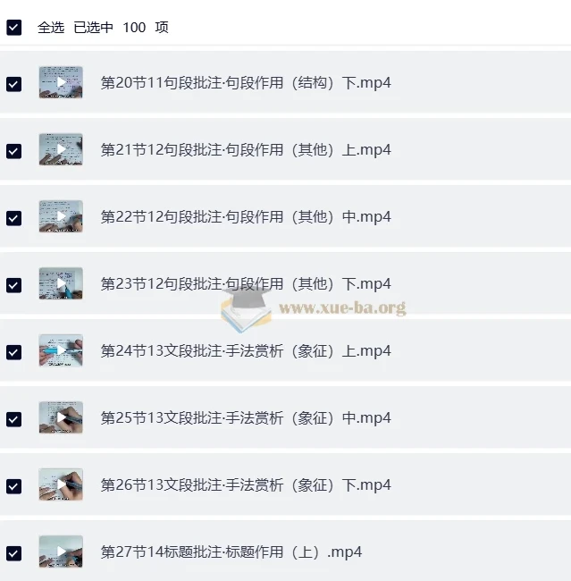 语文五哥《文学素养批注家长必修课(小学版)》