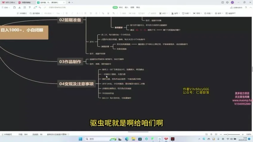 创作猫保姆级掘金计划：新手3天上手，收益丰富