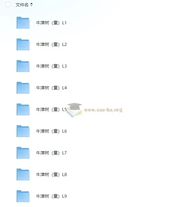 《牛津树》L1 - L9全：少儿英语启蒙优质资源