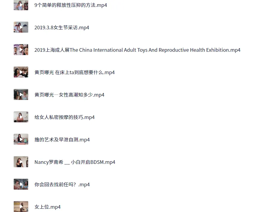 《Nancy两性小课堂：技巧与实践教学》