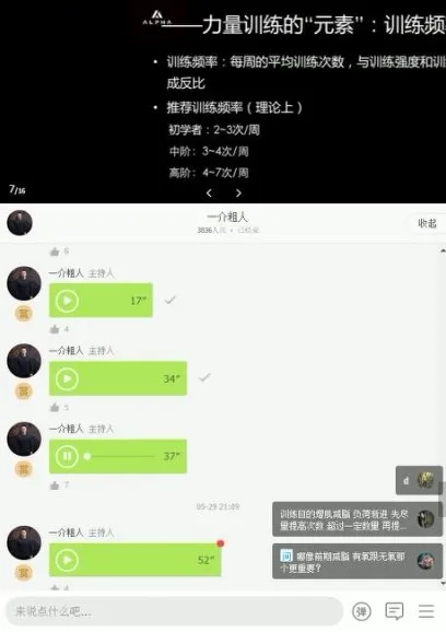 麦大湿男性力量训练全套课程:增肌塑形科学指南