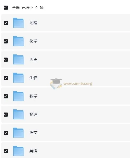 2026版高中必刷题9科全合集