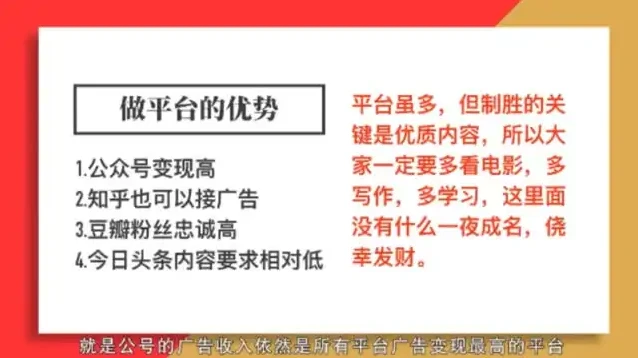 影评变现全攻略:12节课助你掌握影评写作与变现技巧