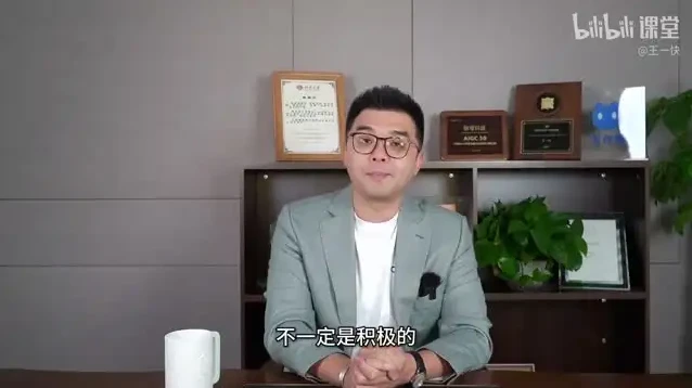 王一快：高效自我成长课，全方位能力快速提升