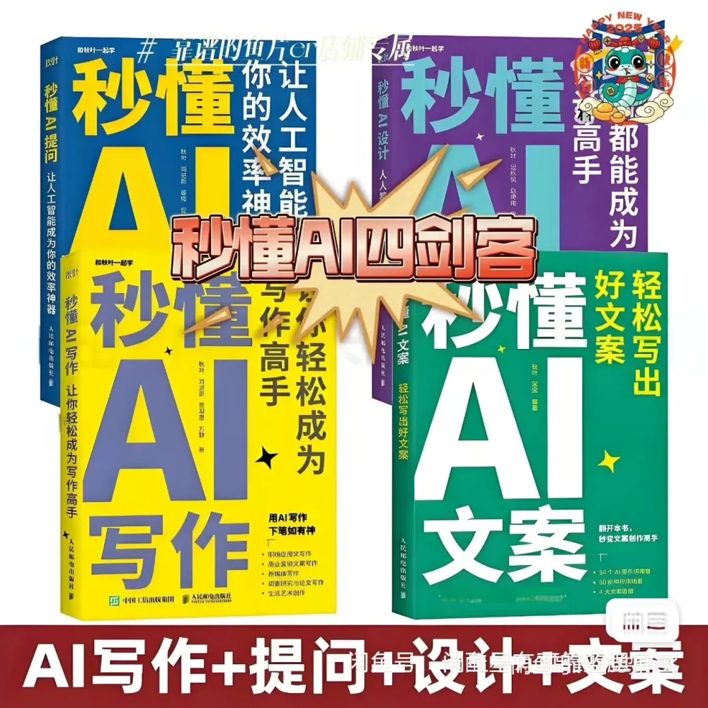 《秒懂AI系列合集》