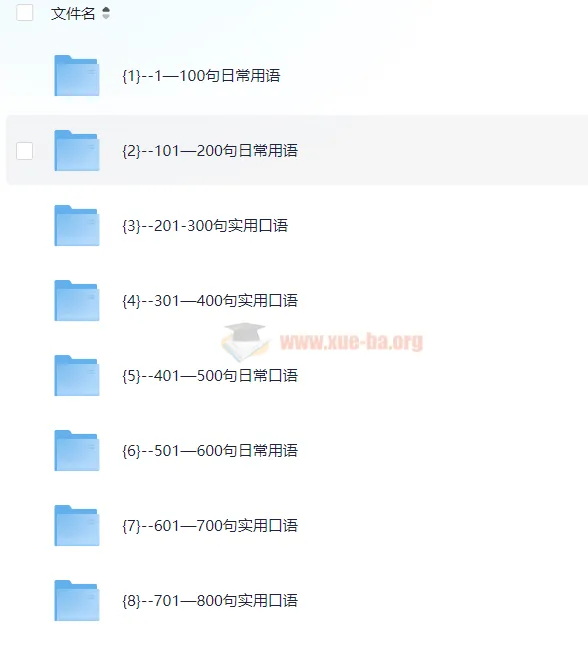 【英语资料】900句实用英语口语集锦，快速提升口语能力