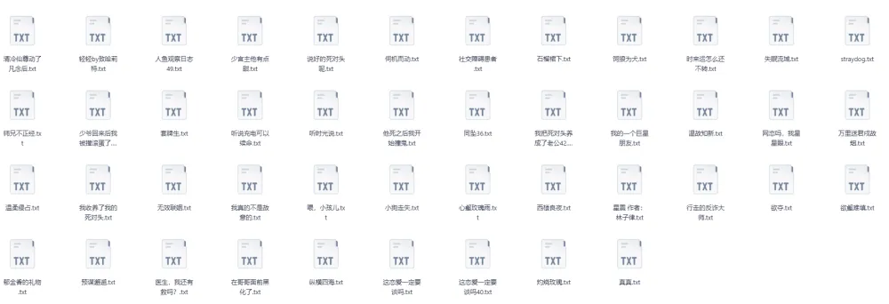 《长佩文学网105本10w+收藏网文小说合集》