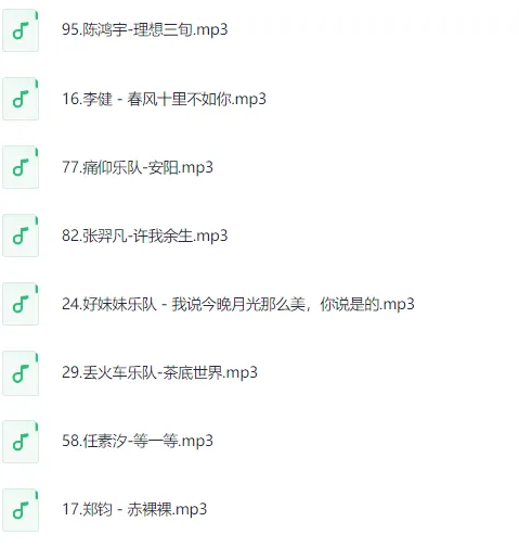 现代民谣排行榜TOP100首