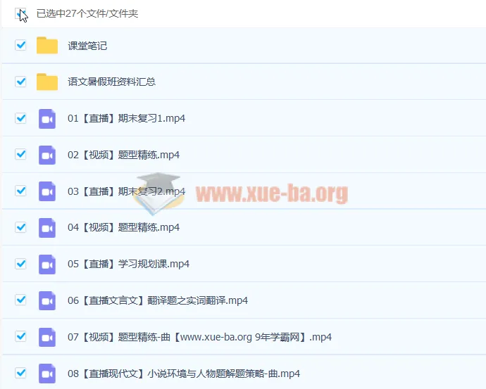 曲增瑞2023高考语文A+暑假班25讲课程