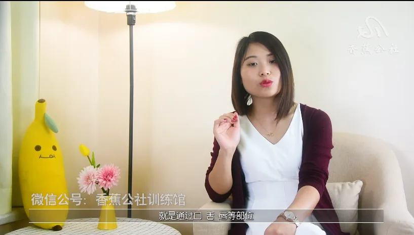 《香蕉公社：舌尖上的高潮—女对男》