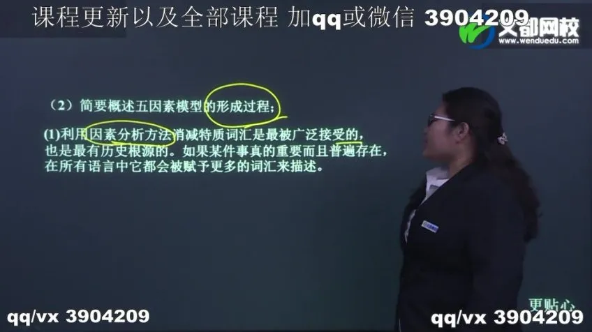 苏凡一考研人格心理学精讲视频课程