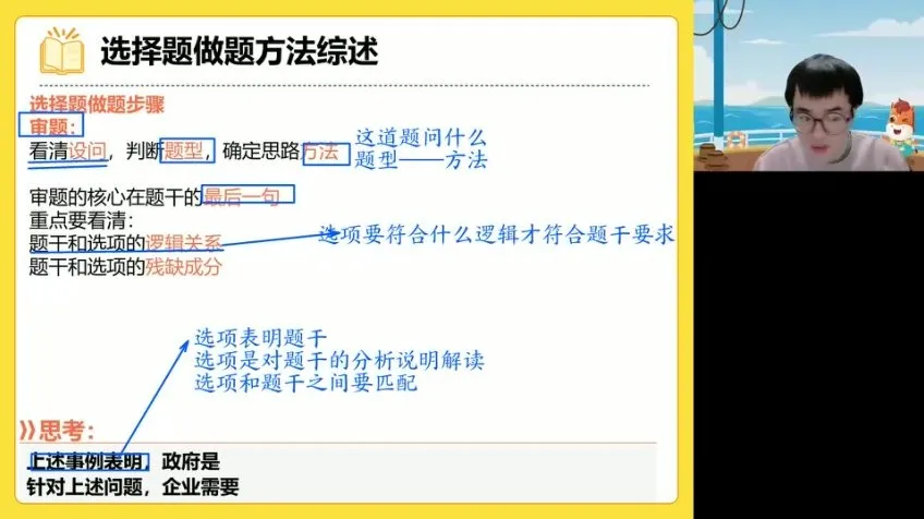 2024高考政治朱法垚全程班:经济、政治、哲学专题深度精讲