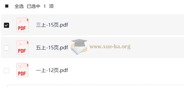 小学语文暑假实用书写字帖