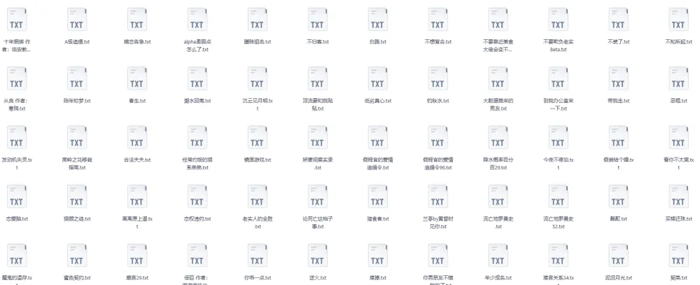 《长佩文学网105本10w+收藏网文小说合集》