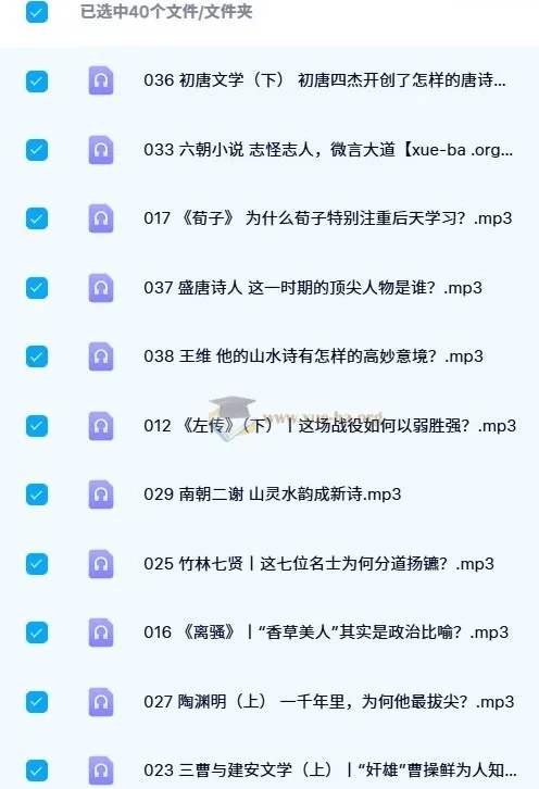 中国文学经典100讲（40集全）