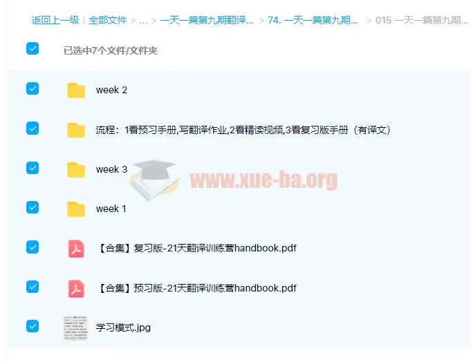 一天一篇第九期翻译营(2022.3.7 - 3.30 完结)