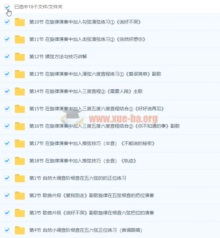 伍凌枫 流行歌曲演奏究极大修炼299