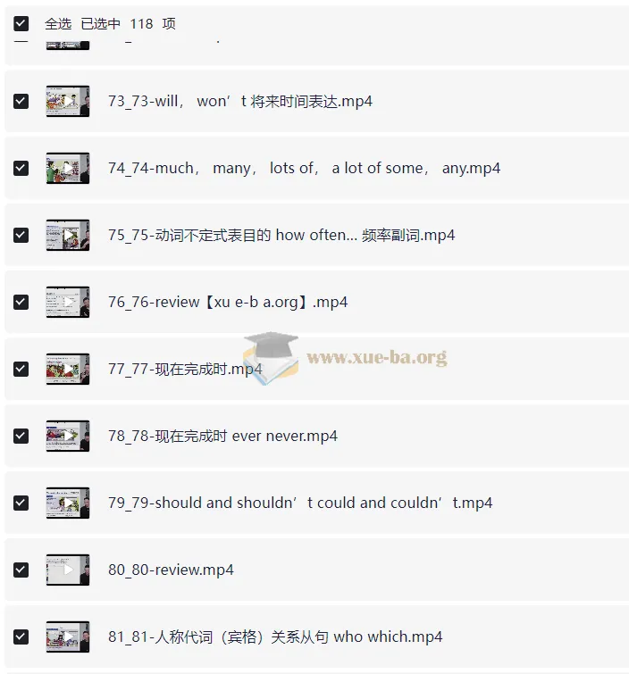 子龙老师语法精讲课程