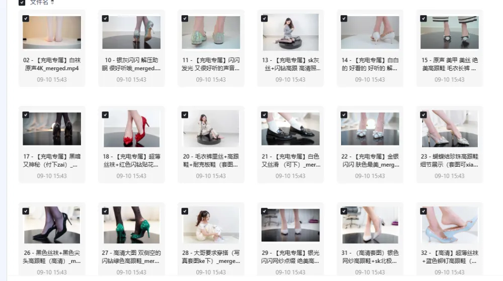 【B站博主倩小酱充电内容合集】