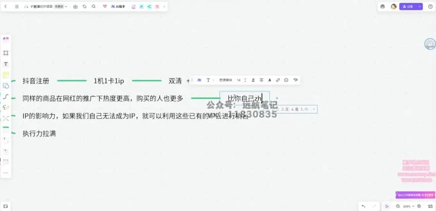 B太IP抖音直播切片掘金：5分钟快速变现