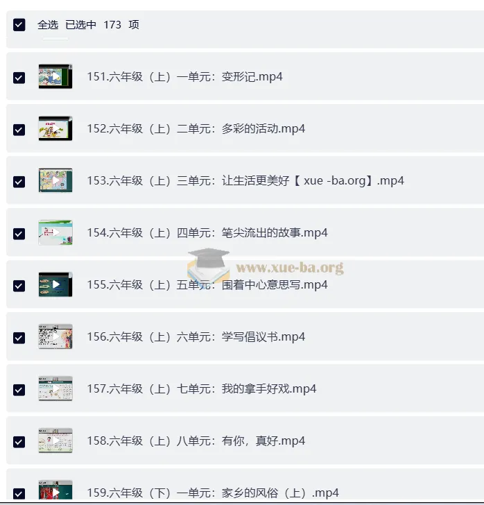 北大派派1 - 6年级同步作文范文精读课