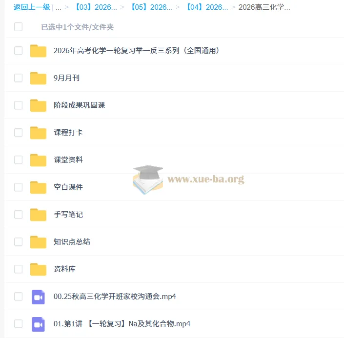 2026高三高考化学吕子正秋季班课程