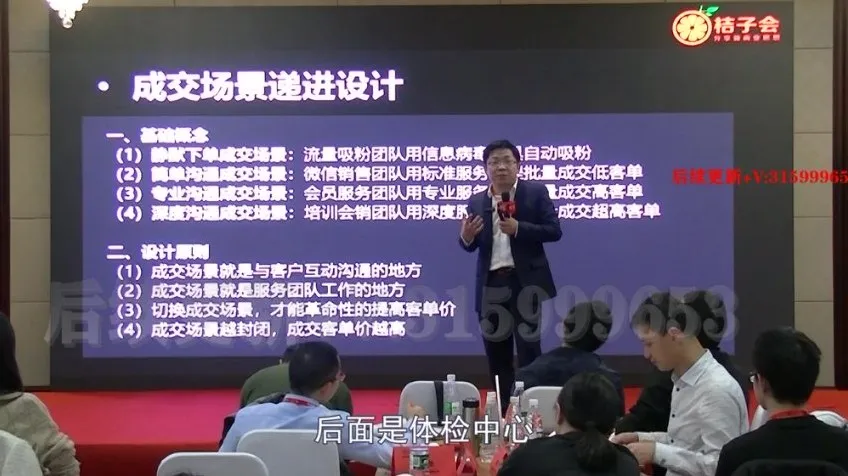 廖桔社群营销商业模式实战课程