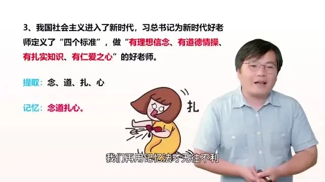 《全优能宝典：超级记忆法大师课》