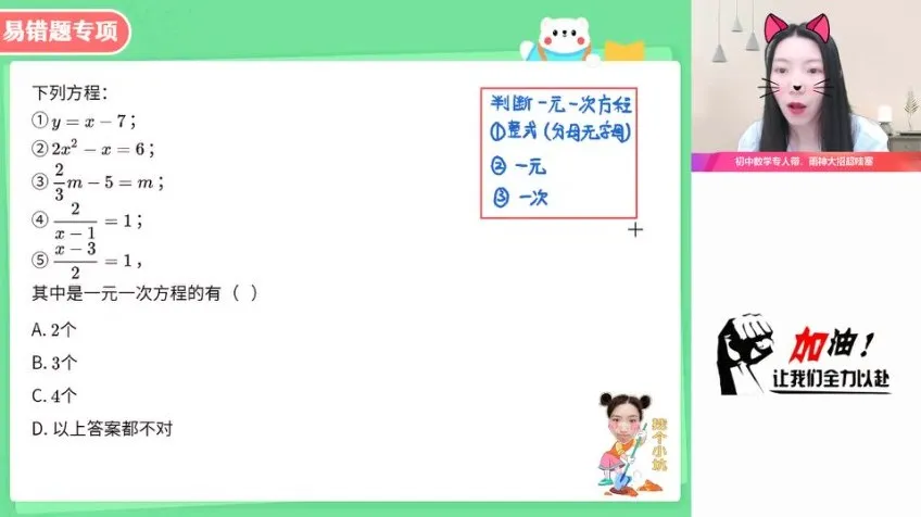 2023暑假初一数学A+班（人教版）：精讲与易错题解析