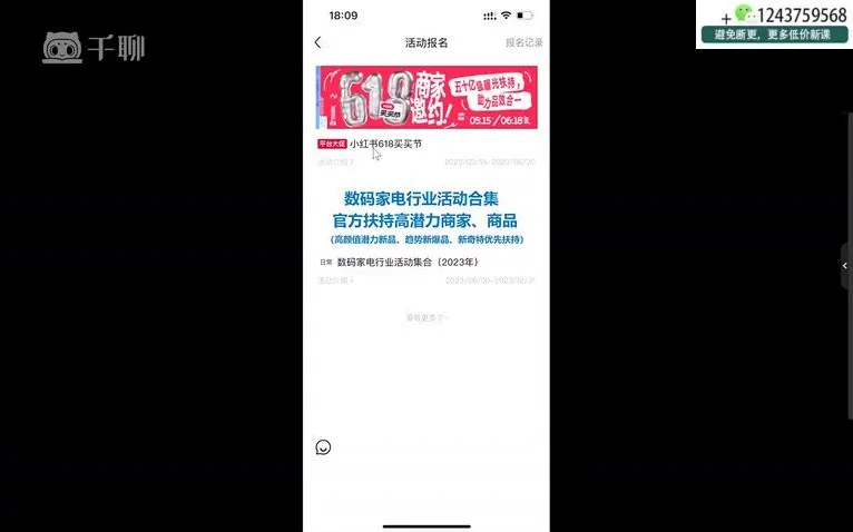 小红书无货源电商实战:从0到爆单攻略