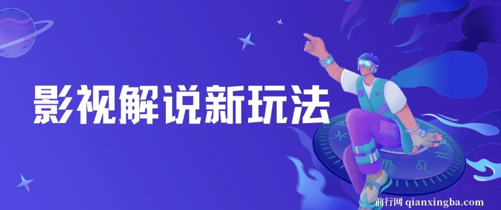 影视解说新玩法:AI 快速生成解说视频课程
