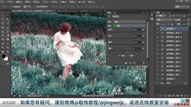 《敬伟PS教程:零基础到精通的Photoshop学习指南》