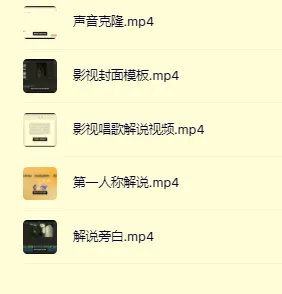 借助AI打造影视人物第一人称爆款解说视频:保姆级教学