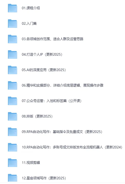 AI+自媒体+RPA变现训练营：写作变现、AI使用、多平台运营与自动化实操