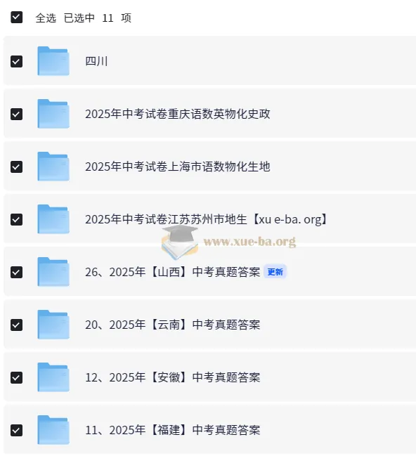 2025全国各地初中中考真题汇总