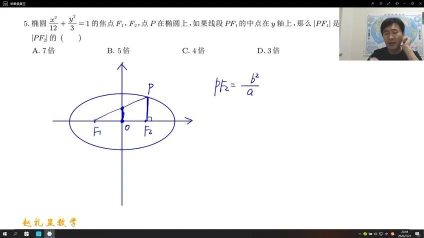 2024高二数学赵礼显全年系统班（含四阶段教学）