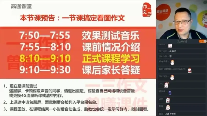 小学生作文提分精品课:4招写出高分作文