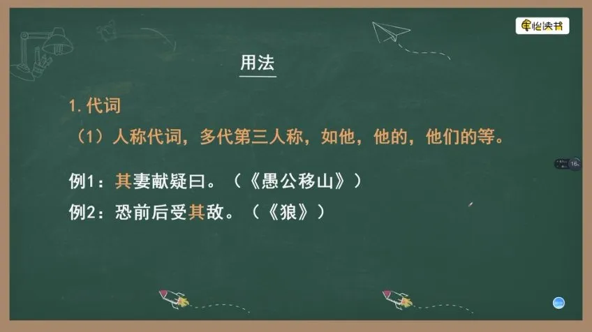 申怡汉语大百科:语文学习全攻略