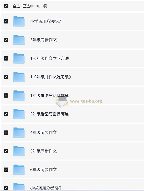 陈心小学语文满分作文课