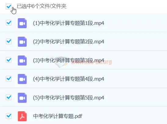 中考化学难题点睛突破满分班（全国版）3讲课程